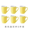 Yellow pack of six