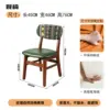 Dining chair 2