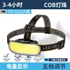 Linterna frontal COB con pantalla negra TD-0310A [batería incorporada de 1200 mAh]