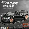 1:32 Bugatti W16 noir