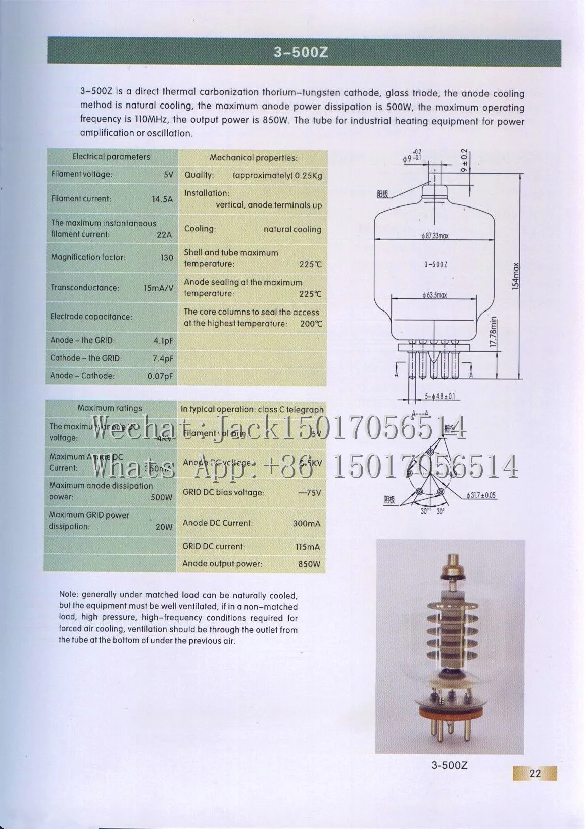 Eimac 3-500Z 真空管2本 Eimac 3-500Z 真空管2本