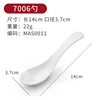 (MAS0011) 7006 spoons