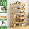 BB No-Installation Shoe Rack, 6 Layers, 70 Pieces, Original Color