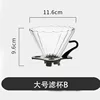 Large glass filter cup B1 - Serves 4