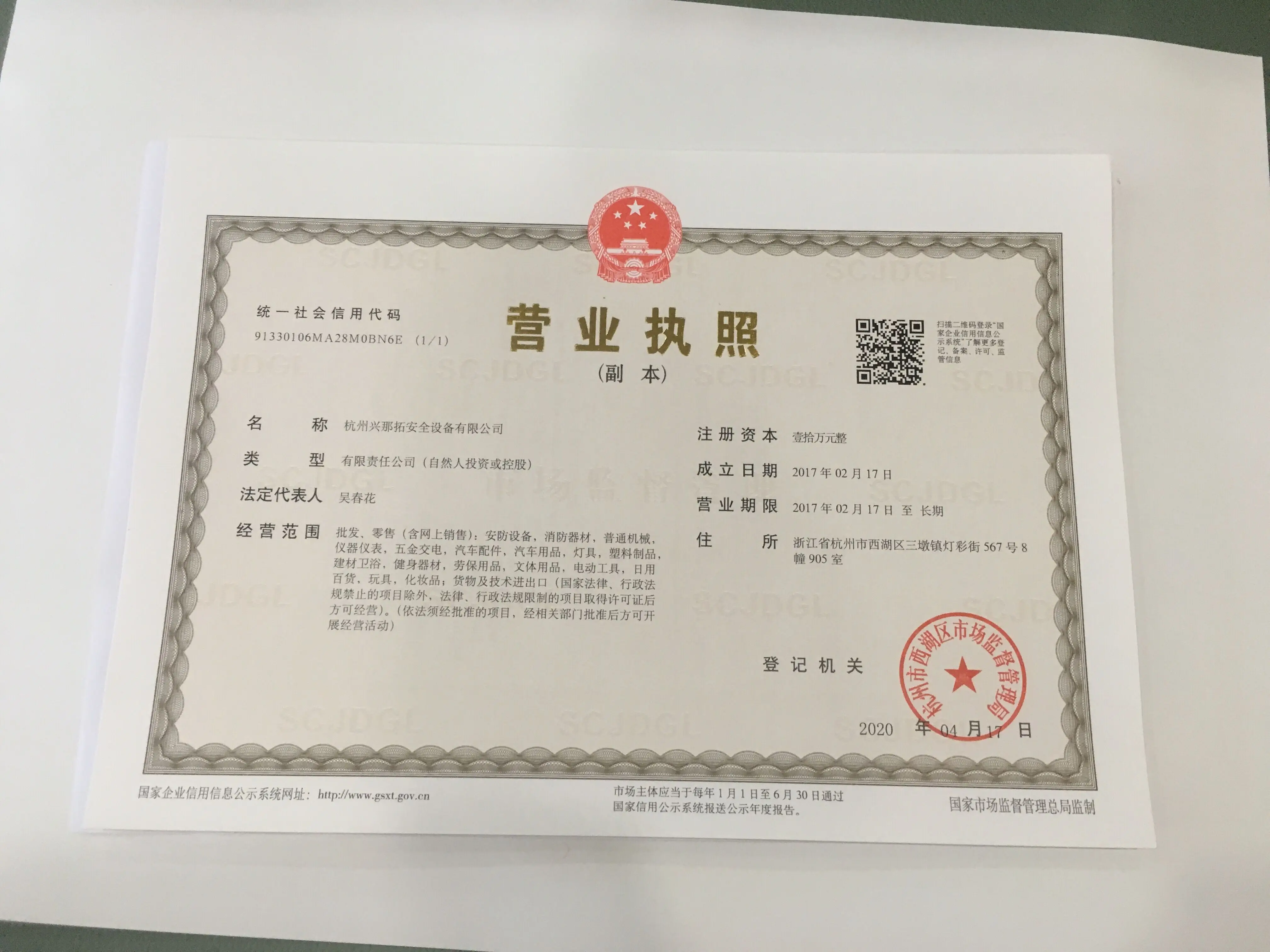 Company Overview Hangzhou Sinat Safety Equipment Co., Ltd.