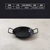 20cm Seafood Platter (Non-stick)
