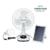Ventilador musical solar HS-T9 (blanco)