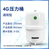 Réservoir sous pression 4G de marque Lu Yue