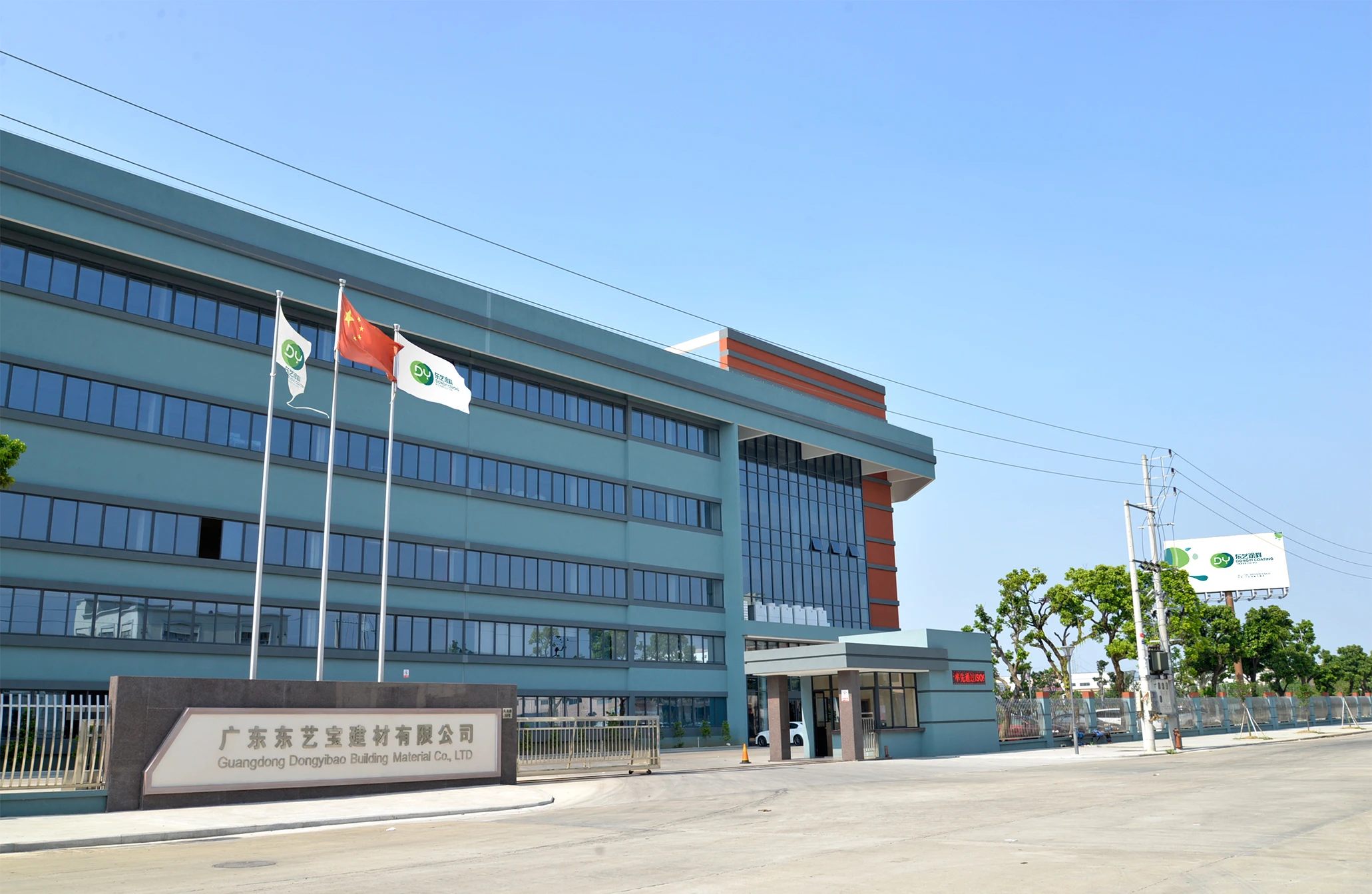 Guangdong Lelipu New Materials Technology Co., Ltd.