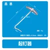 Nail puller (35g)