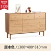 Seven-drawer chest - Natural wood color [North American red oak]