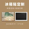 Rectángulo de 5*7 CM [Patrón personalizado]