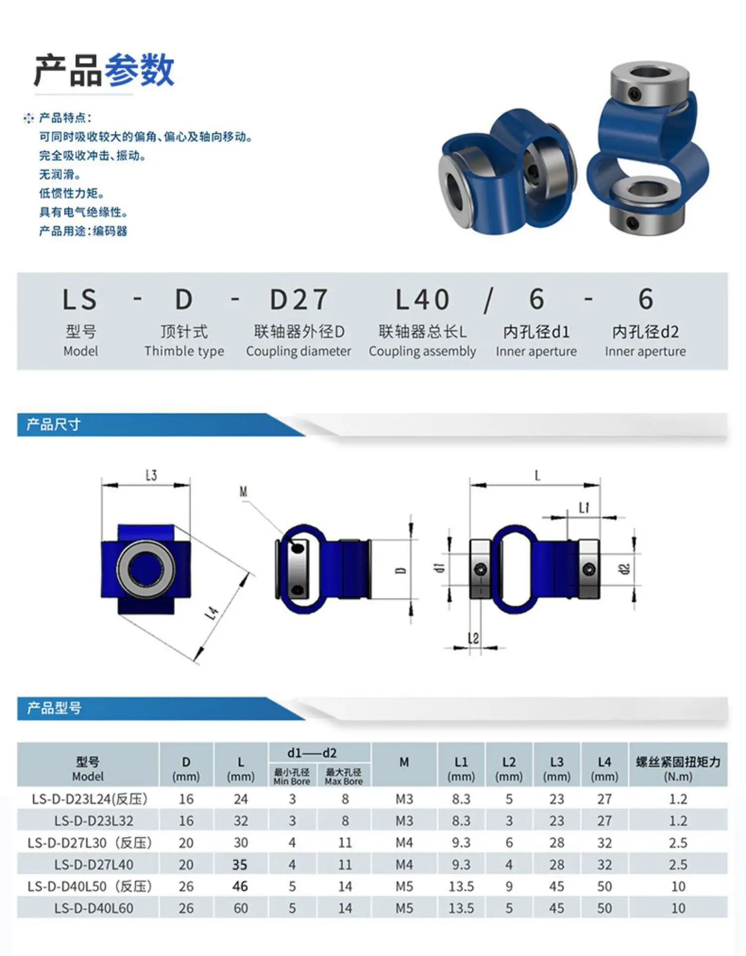 8 Type Encoder Coupling D40l50 6mm12mm 8 Shape Double Loop Flexible