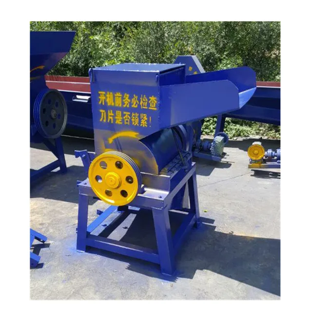 Высококачественная машина для переработки дробилки и стиральной