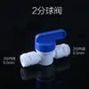 2-point ball valve (blue handle) [100 pieces/pack]