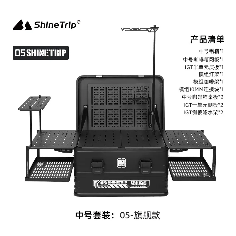 ShineTrip アルミコンテナ ブラック ShineTrip アルミコンテナ ブラック