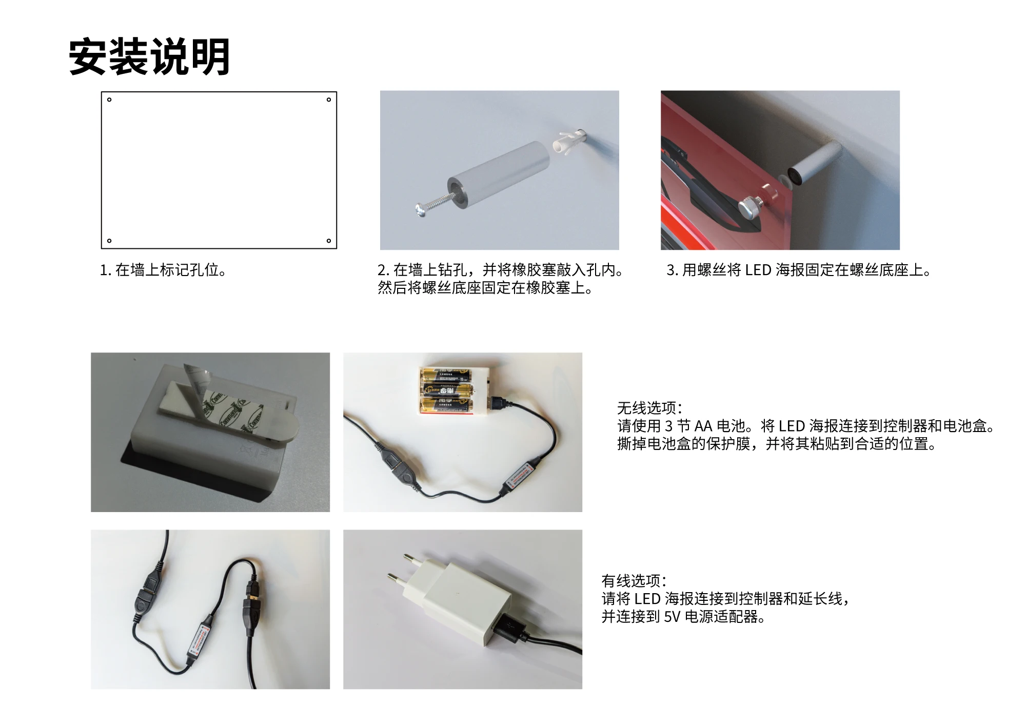 LED汽车海报安装