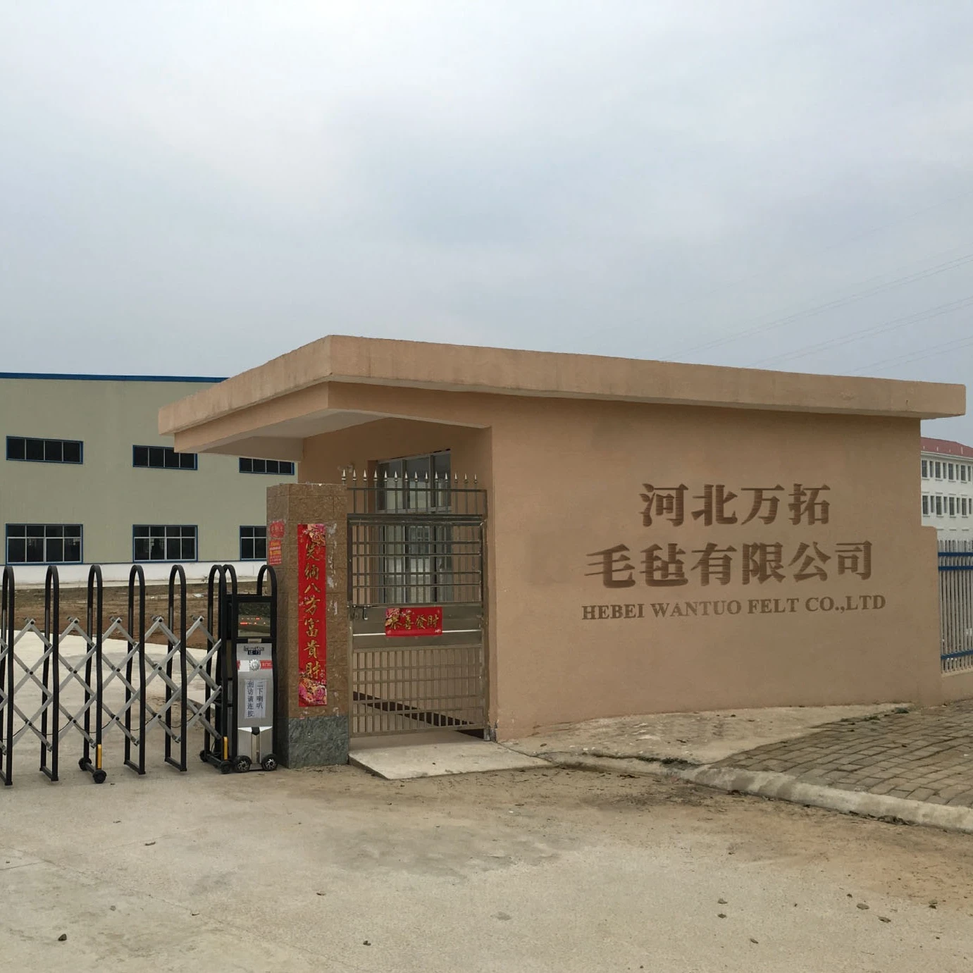 Hebei Wantuo Commerce Trade Co., Ltd.
