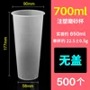 90-700 มล. แบบฝ้า 500 ชิ้น