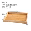 Plateau en bambou, grand format, 38*25 cm