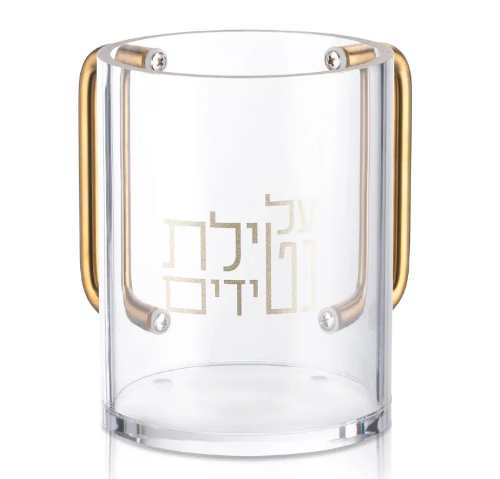 Custom  Acrylic Judaica Passover Lucite Two Handles Hand Acrylic Wash Jewish Washing Cup