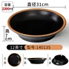 140135 Black with Orange Trim