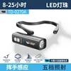 TD-0270A สีดำ - ไฟหน้าแบบเกี่ยวหู [แบตเตอรี่ในตัว 1200mAh]