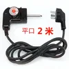 2-meter temperature control cable with small hole