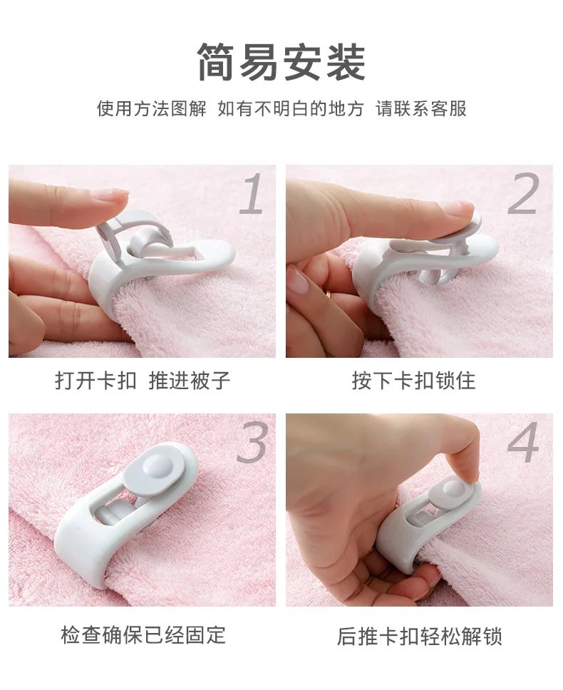 Quilt retainer Run-proof duvet cover sheet buckle clip Invisible household duvet corner single safety needle-free staples manufacture