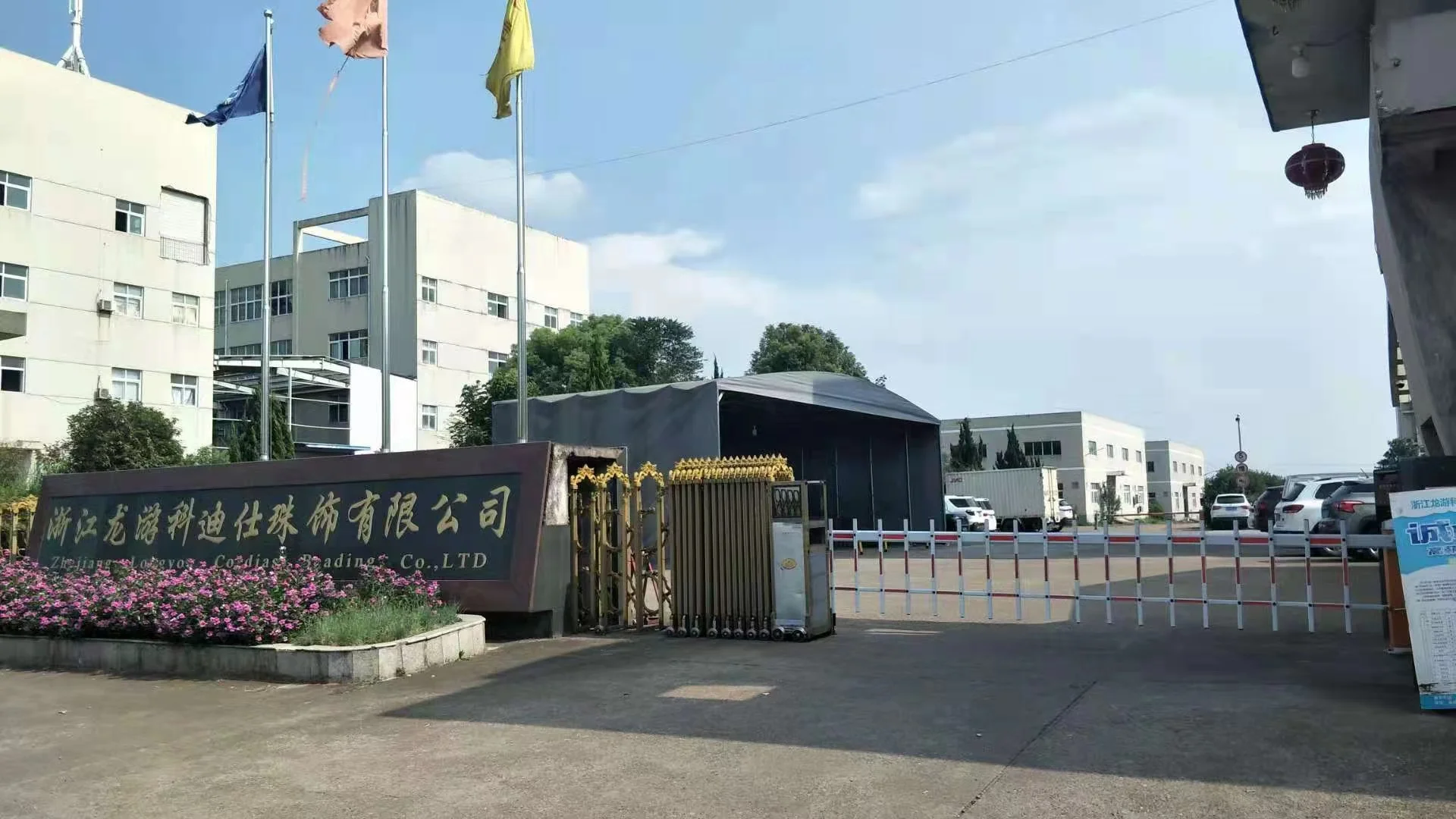 Qingtian County Chenming Jewelry Co., Ltd.