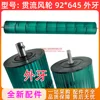 Model A Crossflow Fan Wheel 92x645 External Thread