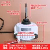 Moteur externe Midea ZKSN-200-10-3L