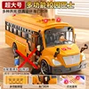 Scuolabus oversize con luci sonore, inerzia, porte aperte