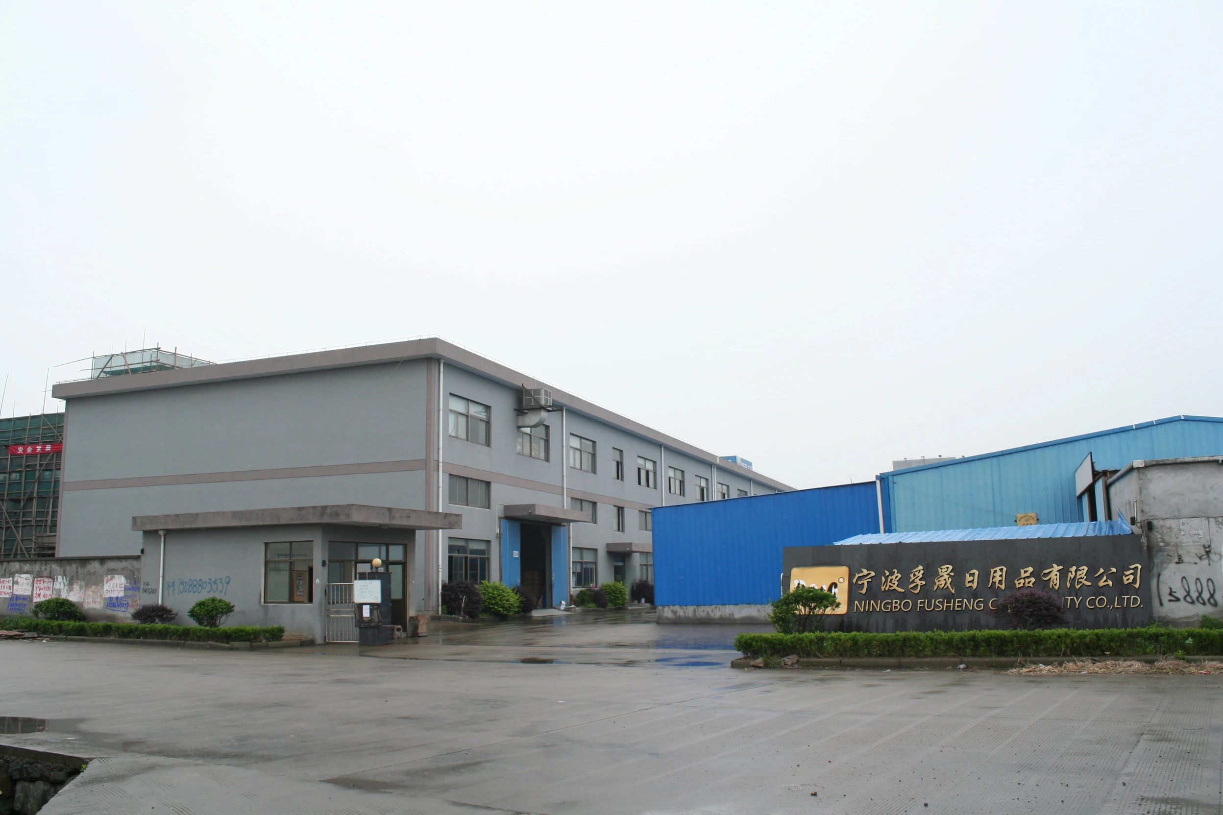 Ningbo Fusheng Commodity Co., Ltd.