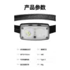 Model 2308 wave-sensor headlight