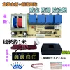 Boxed motherboard ultra-thin panel