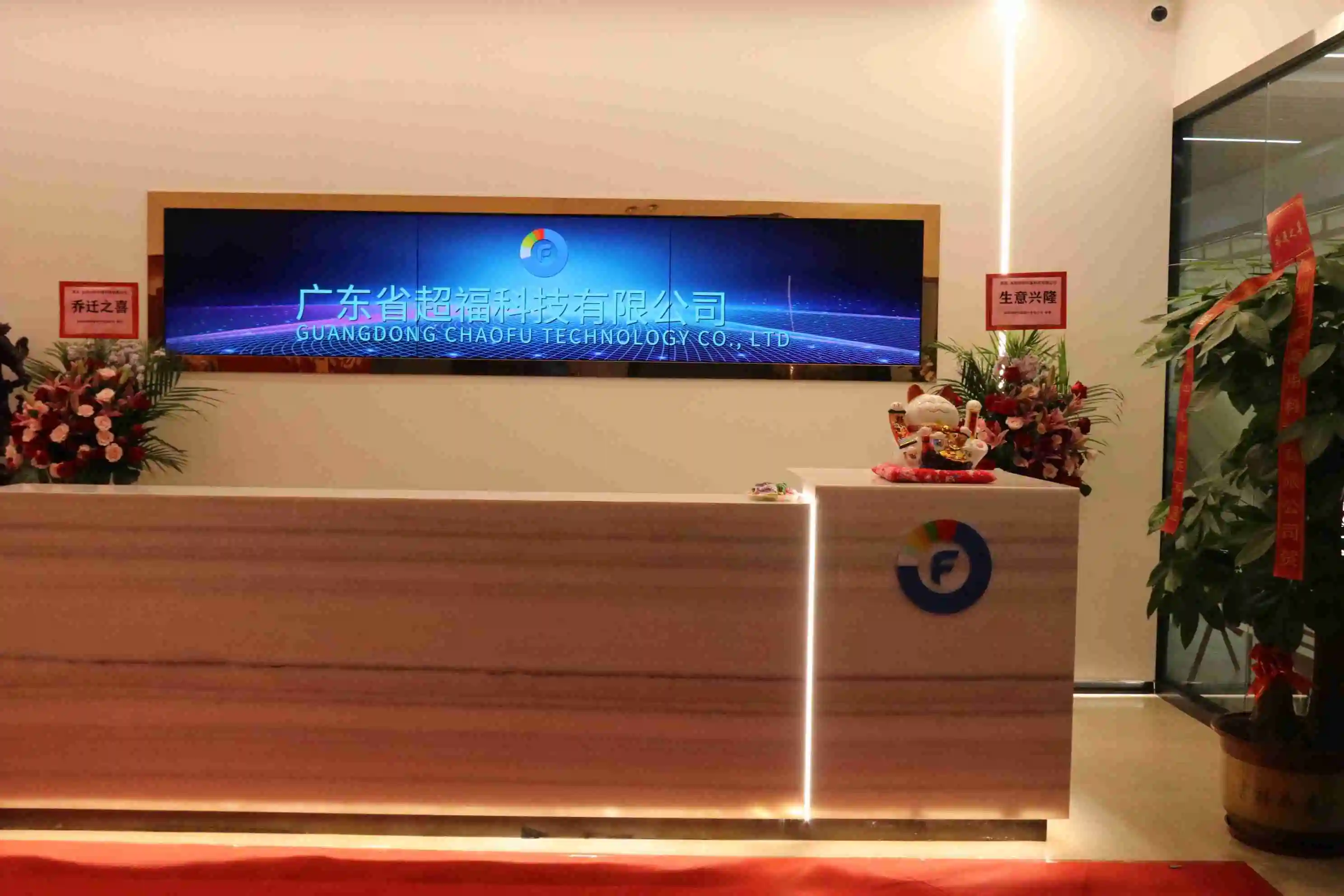 Guangdong Chaofu Technology Co., Ltd.