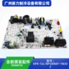 KFR-72LBP3DN8Y-YB302F1 Brand New Main Control Board