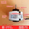 Hisense cylindrical internal motor 2178373.C