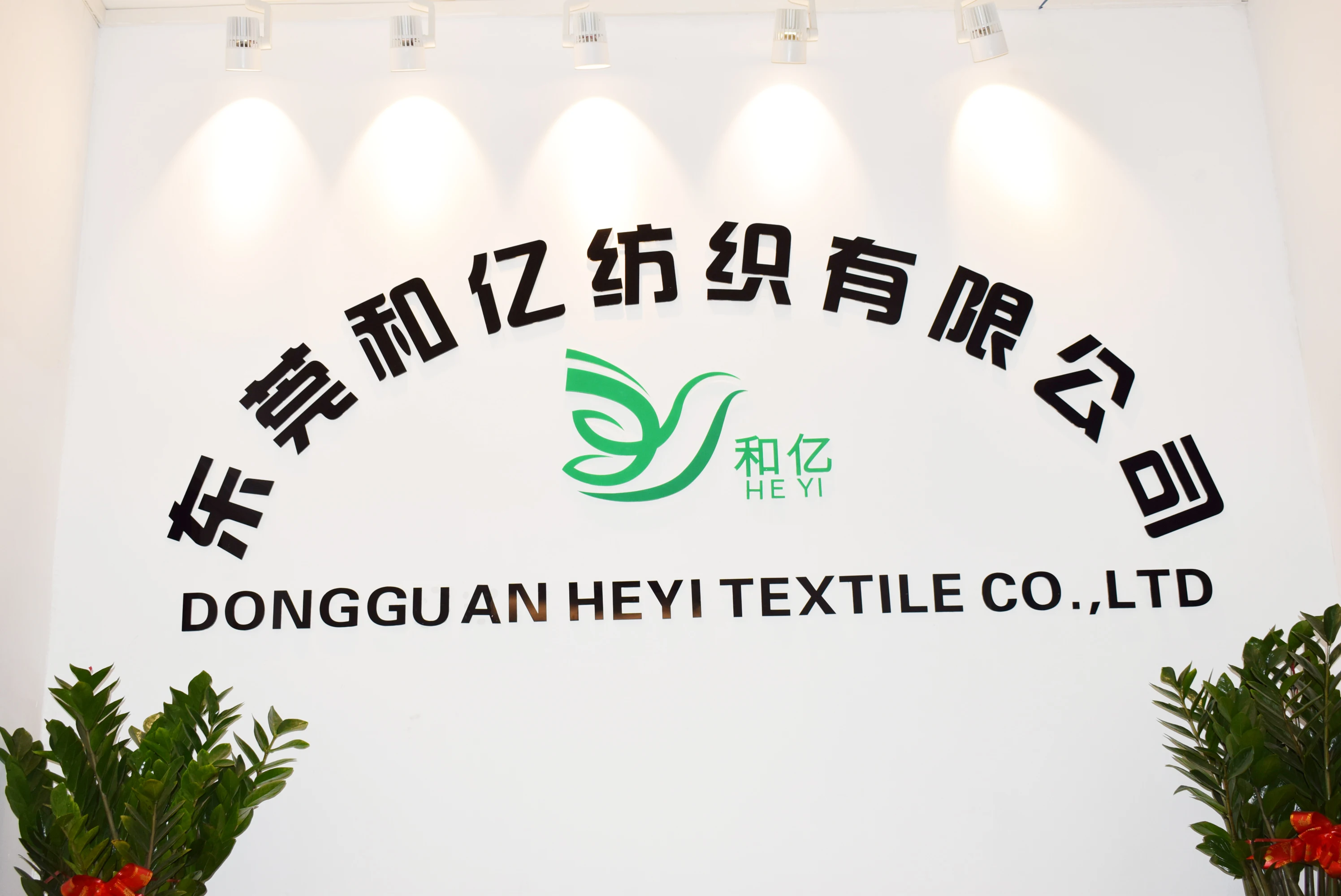 Dongguan Heyi Textile Co., Ltd.