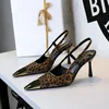Leopard(Height 8CM)
