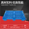 7kg 1210 Nine-Corner Pallet