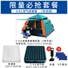 Package E (3-4 people)