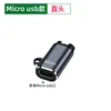 Conector micro USB hembra Android de cabeza recta de generación anterior