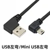 USB left bend Mini USB left bend