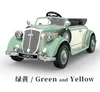 Verde e giallo