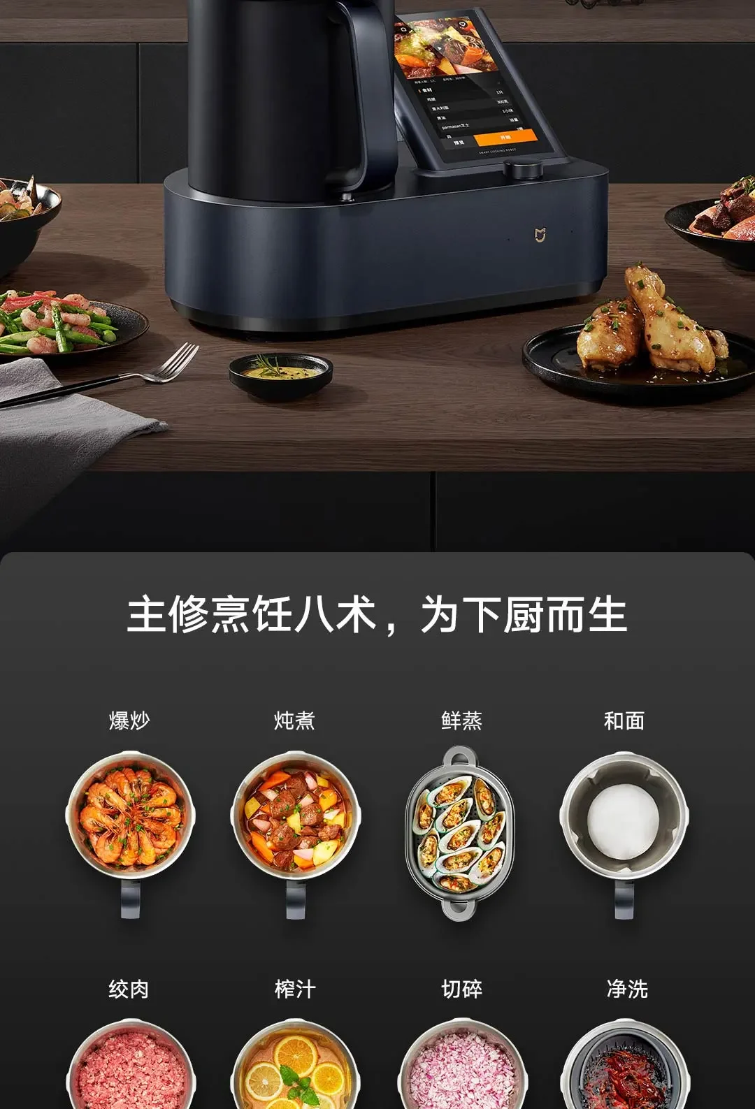 MIJIA INTELLIGENT WALL-BREAKING COOKING MACHINE – Infinity Smart Home