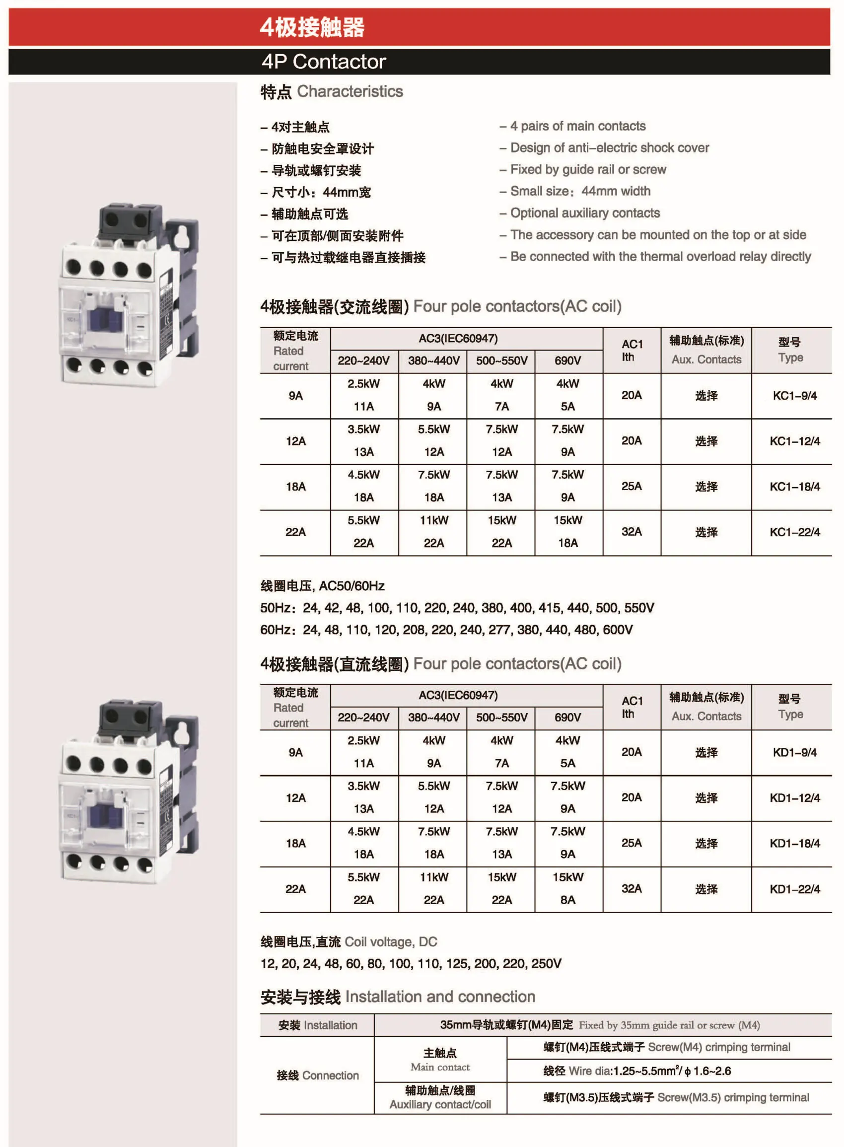 GMD 4 Pole GMD-9/4 GMD-12/4 GMD-18/4 GMD-22/4 GMD-32/4 GMD-40/4 GMD-50/4 GMD-65/4 GMD-75/4 GMD-85/4 GMD-100/4 DC 4P Contactor