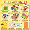 ชุดอัปเกรด 10 ชิ้น