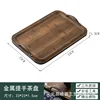 007 Vintage Walnut - Metal Handle